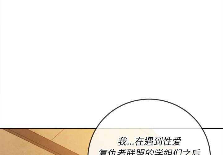 难缠小恶女第130话