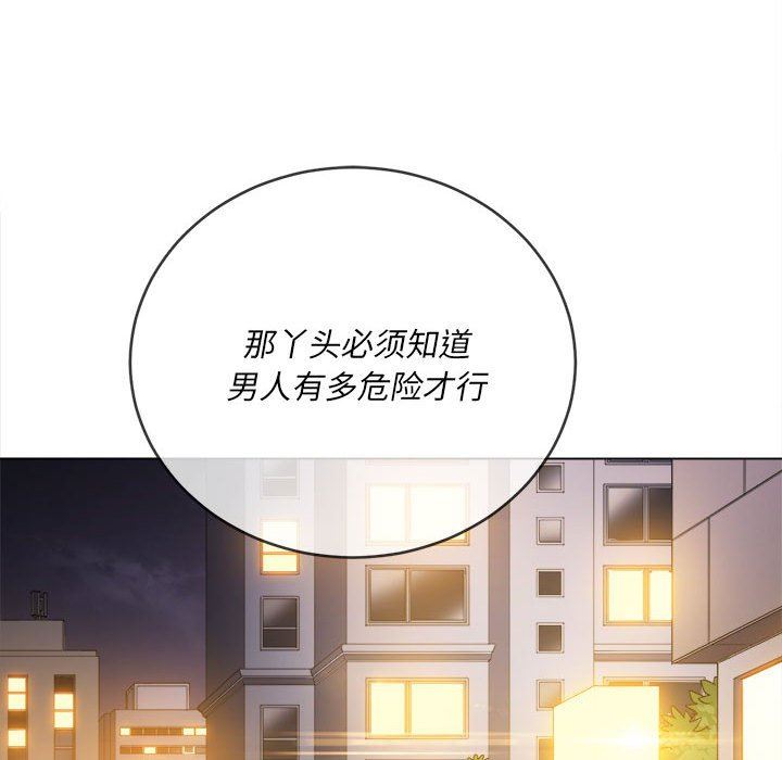 难缠小恶女第130话