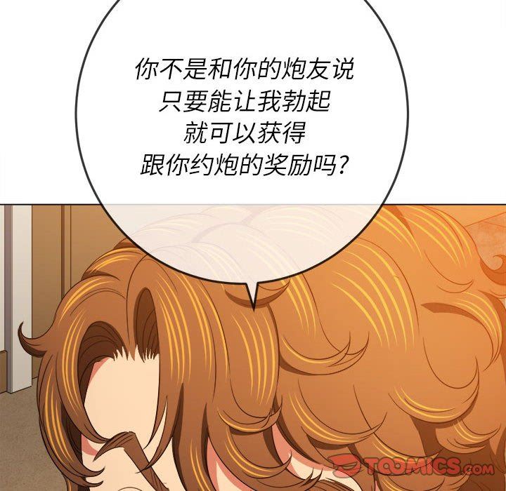 难缠小恶女第130话