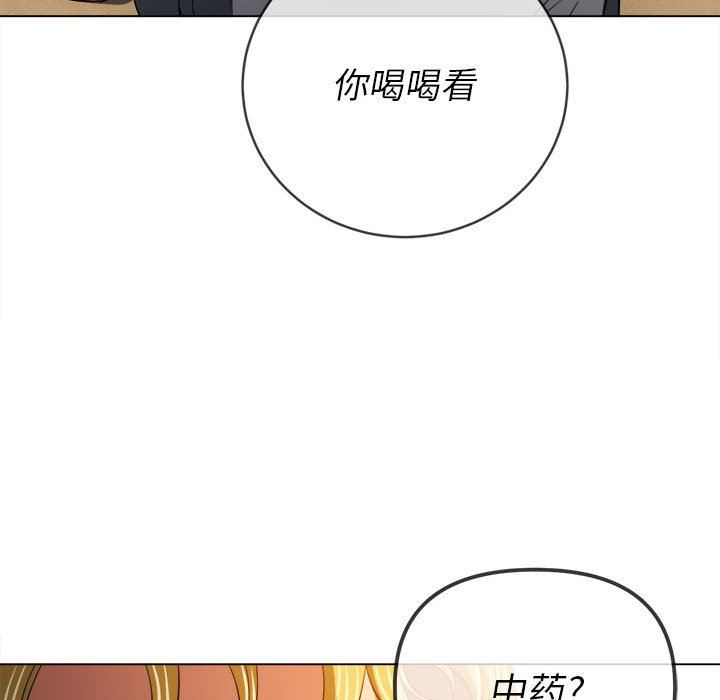 难缠小恶女第130话