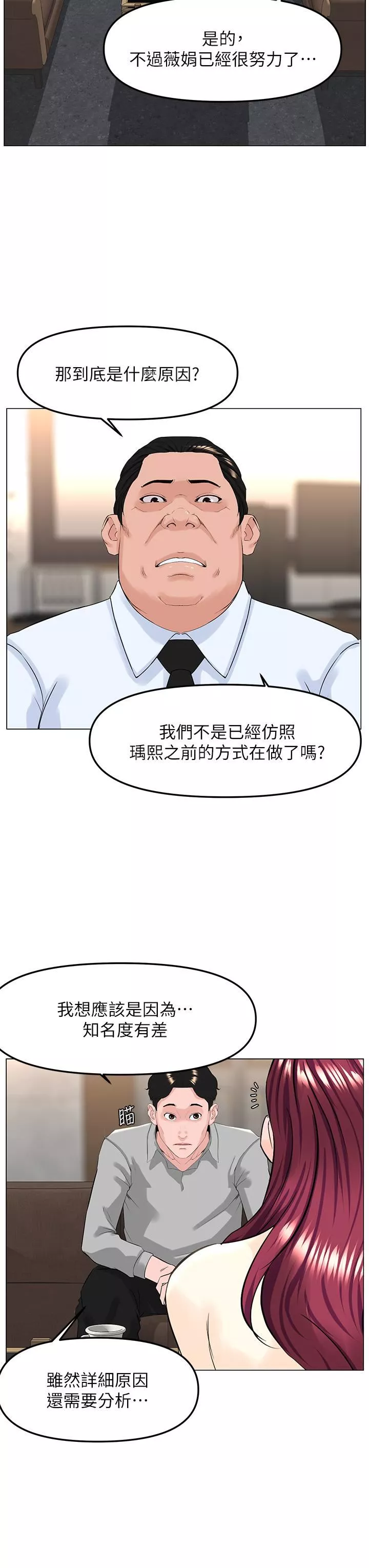 楼上的网美第69话-惩罚妳帮我深喉口交