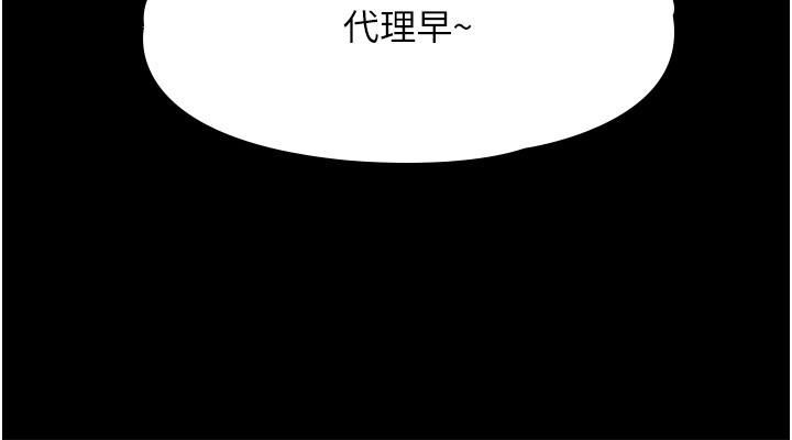 超级公务员第51话-被当母狗干的林倩蓉