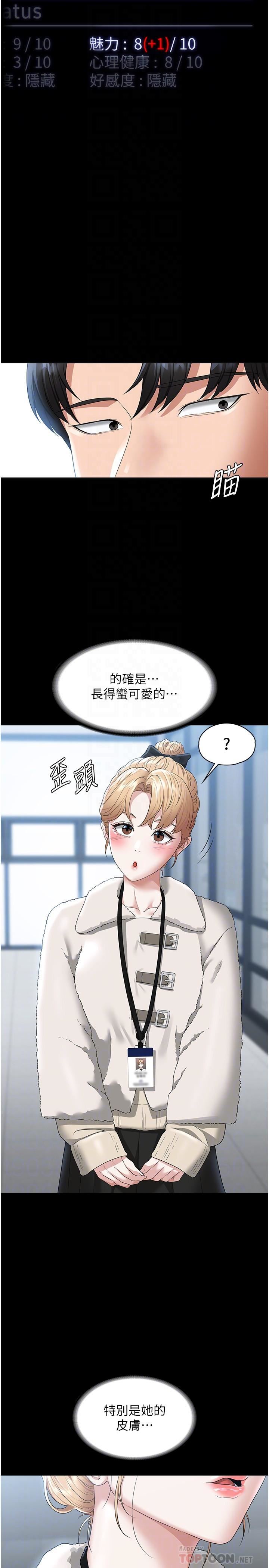 超级公务员第51话-被当母狗干的林倩蓉