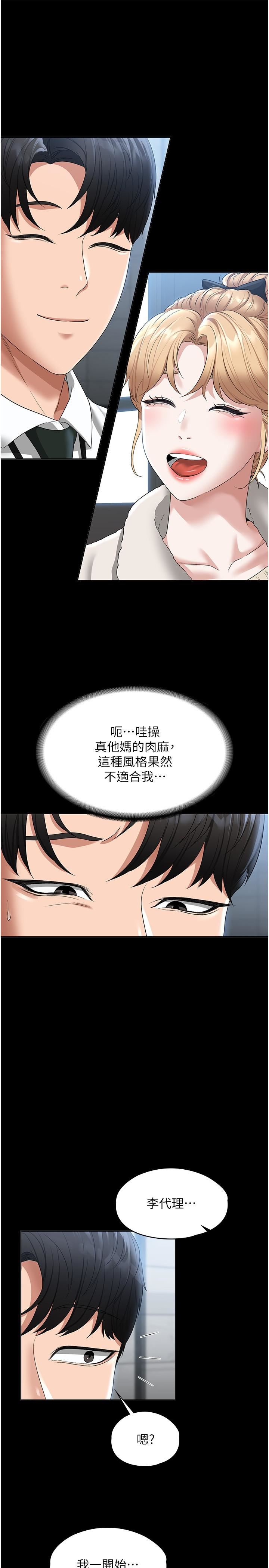 超级公务员第51话-被当母狗干的林倩蓉