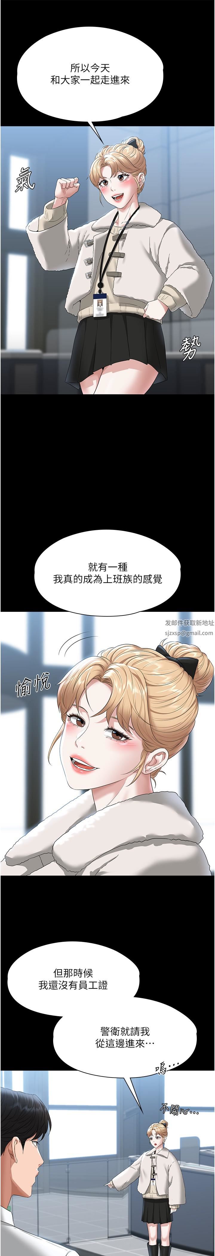 超级公务员第51话-被当母狗干的林倩蓉