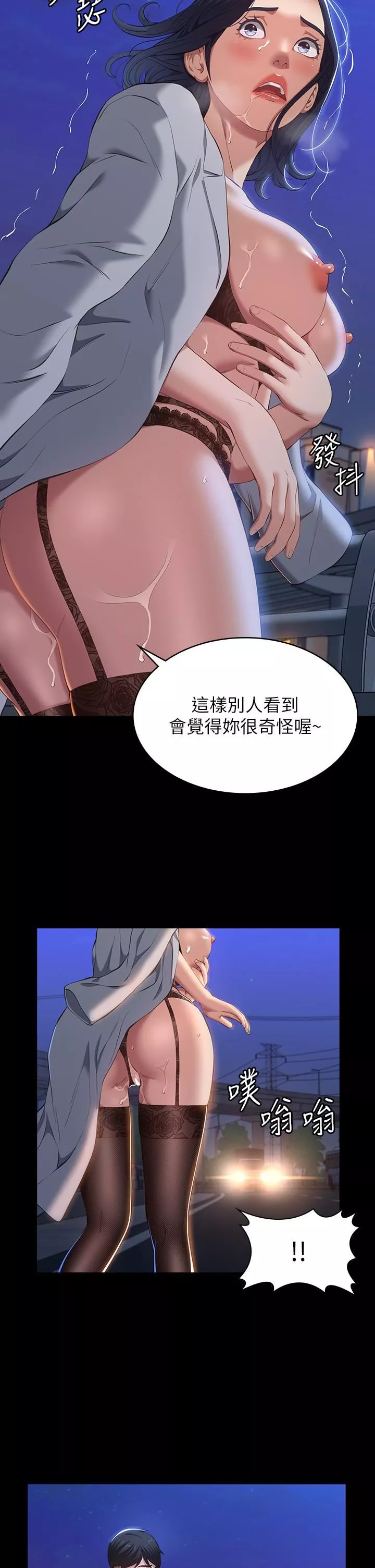 万能履历表第40话-当街做爱给大家看吧!