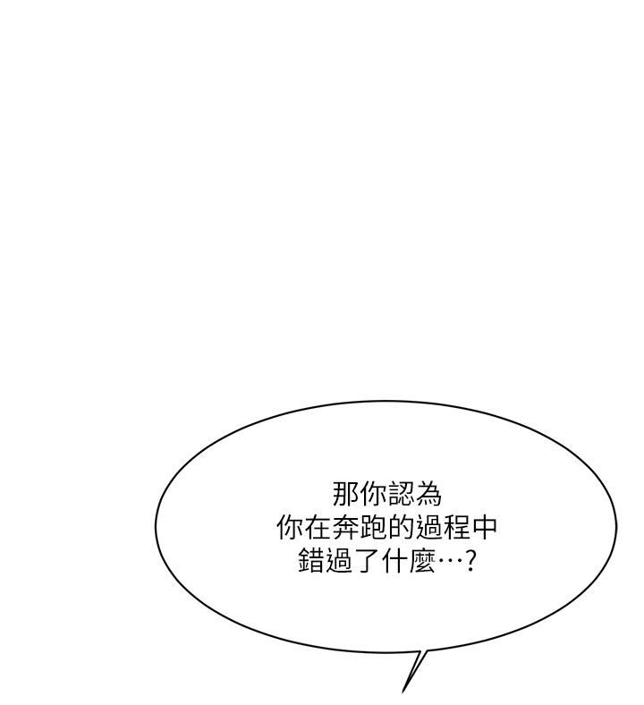 好友的私生活第90话-蒙上眼罩的种马