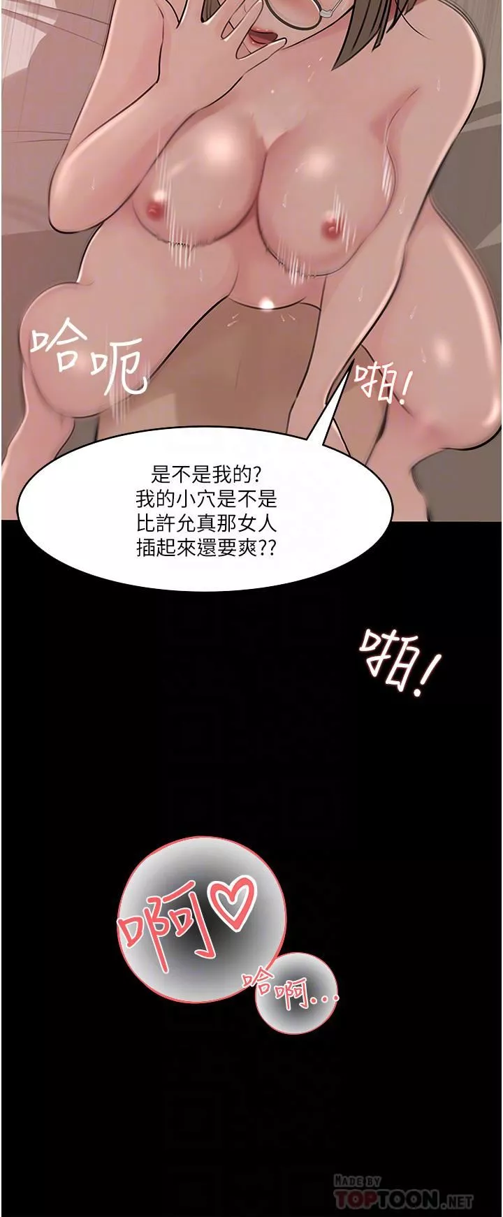 深入小姨子第38话-我的小穴是不是更美味?