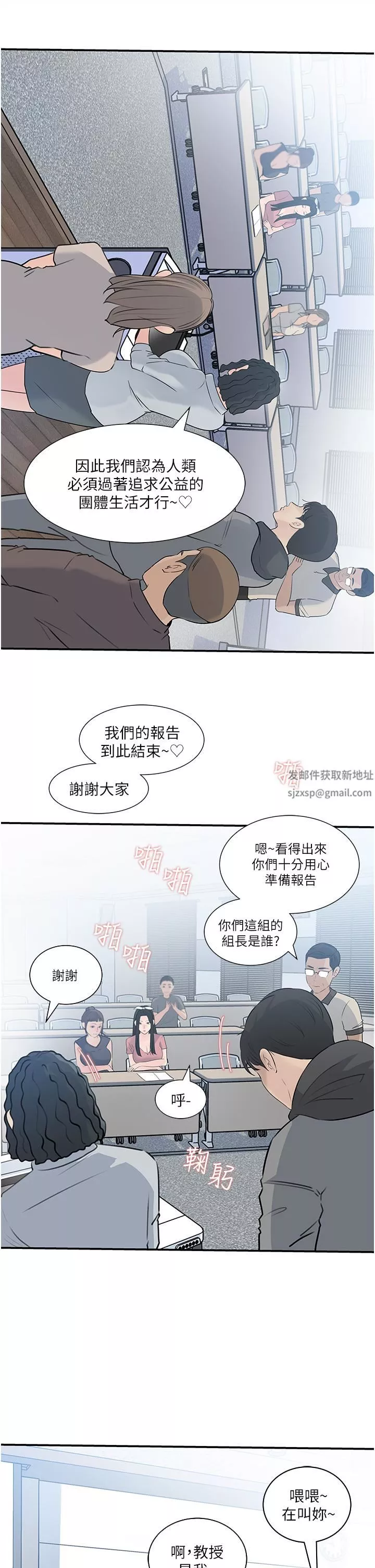 深入小姨子第38话-我的小穴是不是更美味?