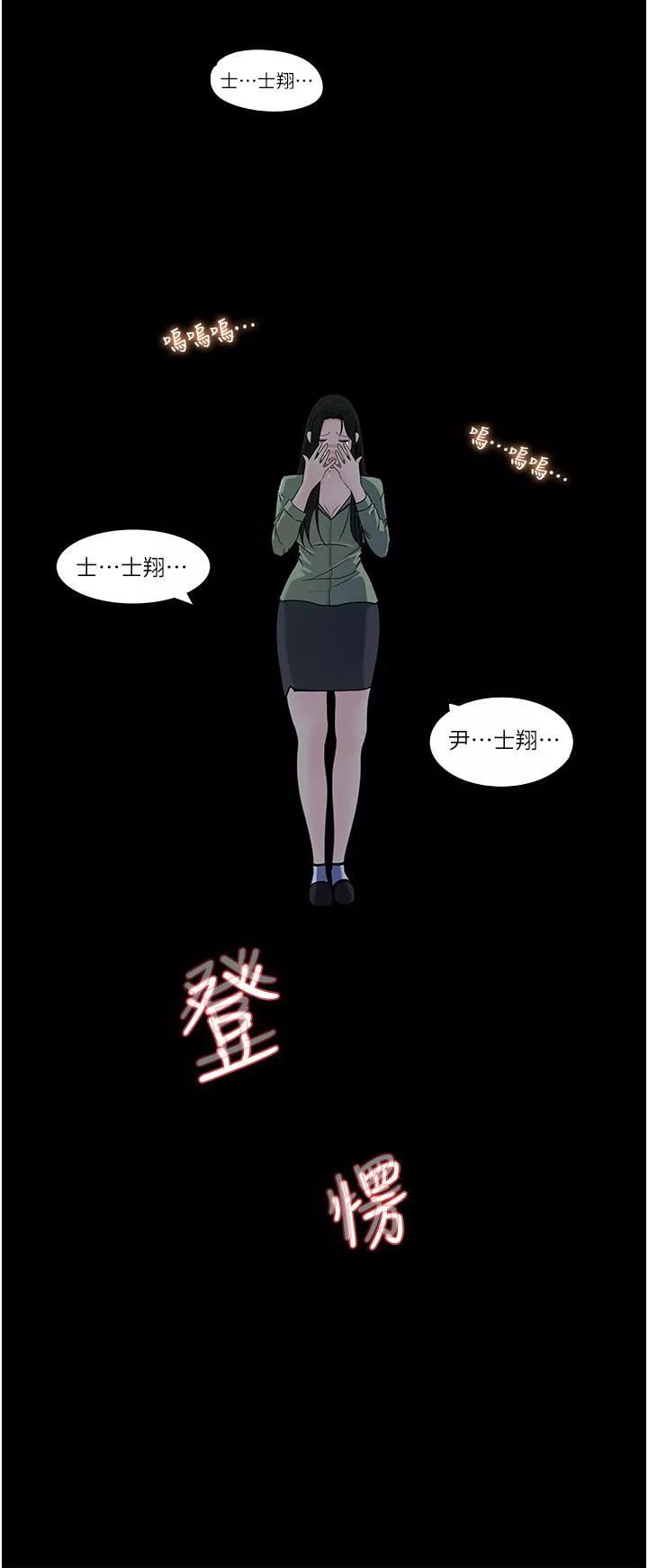 深入小姨子第38话-我的小穴是不是更美味?