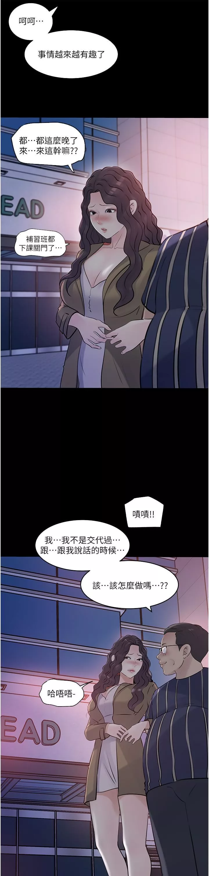 深入小姨子第38话-我的小穴是不是更美味?