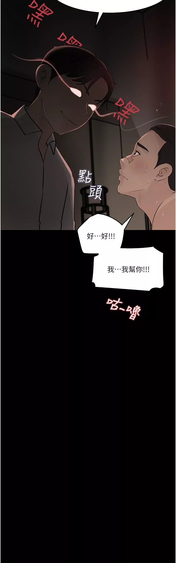 深入小姨子第38话-我的小穴是不是更美味?