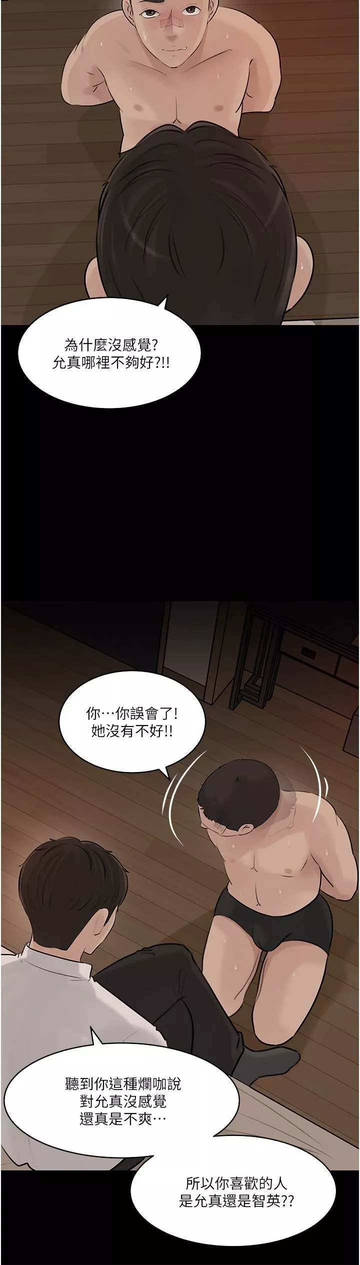 深入小姨子第38话-我的小穴是不是更美味?