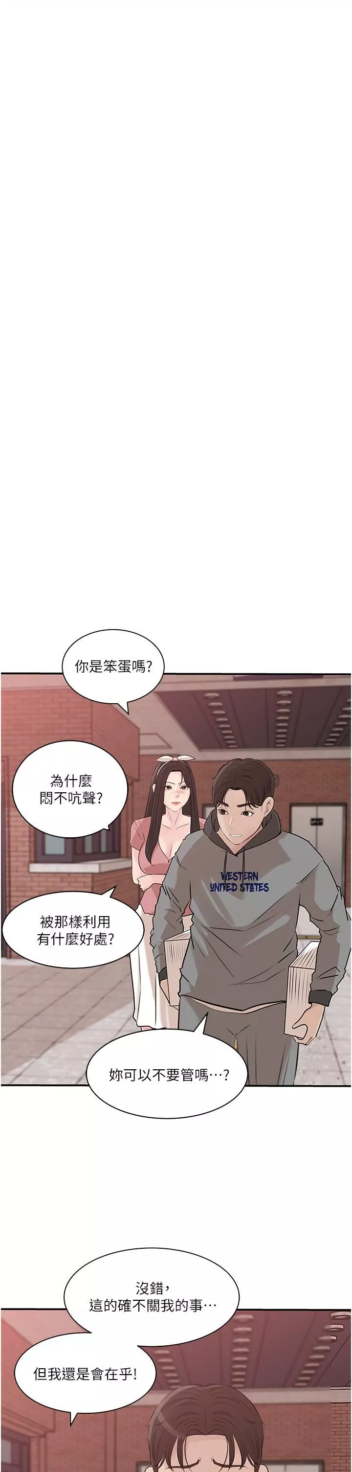 深入小姨子第38话-我的小穴是不是更美味?