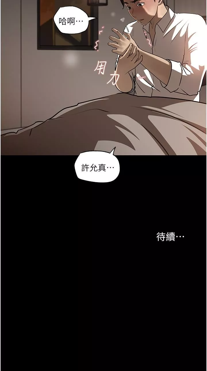 深入小姨子第38话-我的小穴是不是更美味?