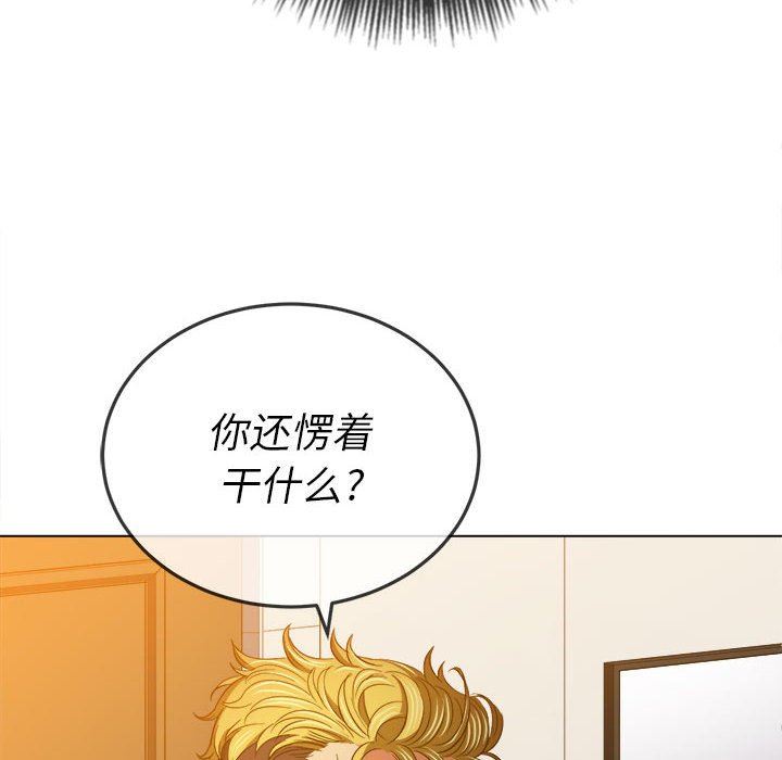 难缠小恶女第131话