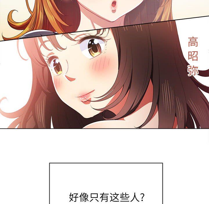 难缠小恶女第131话