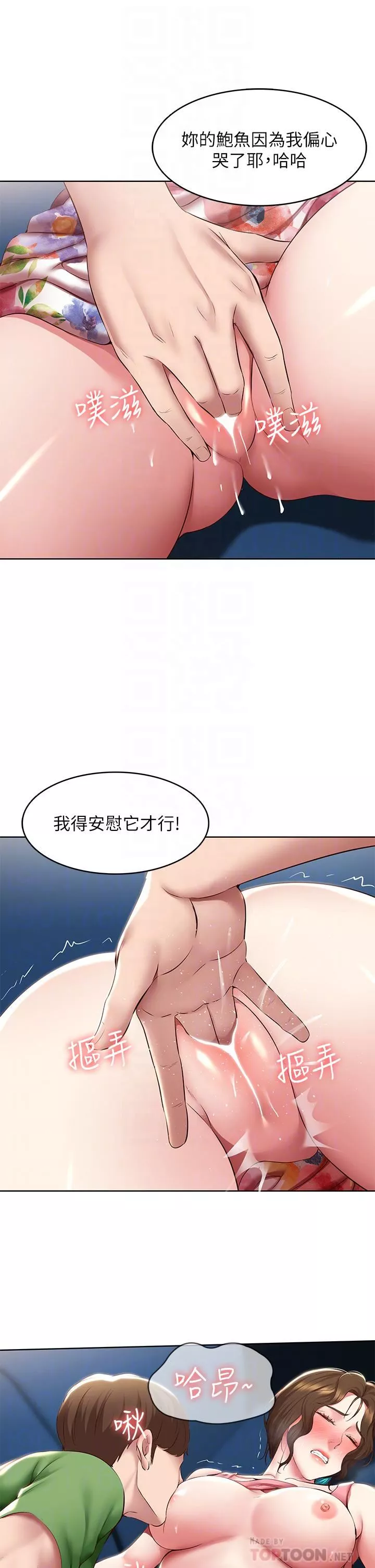 寄宿日记第127话-俊宇妈妈突如其来的拜访