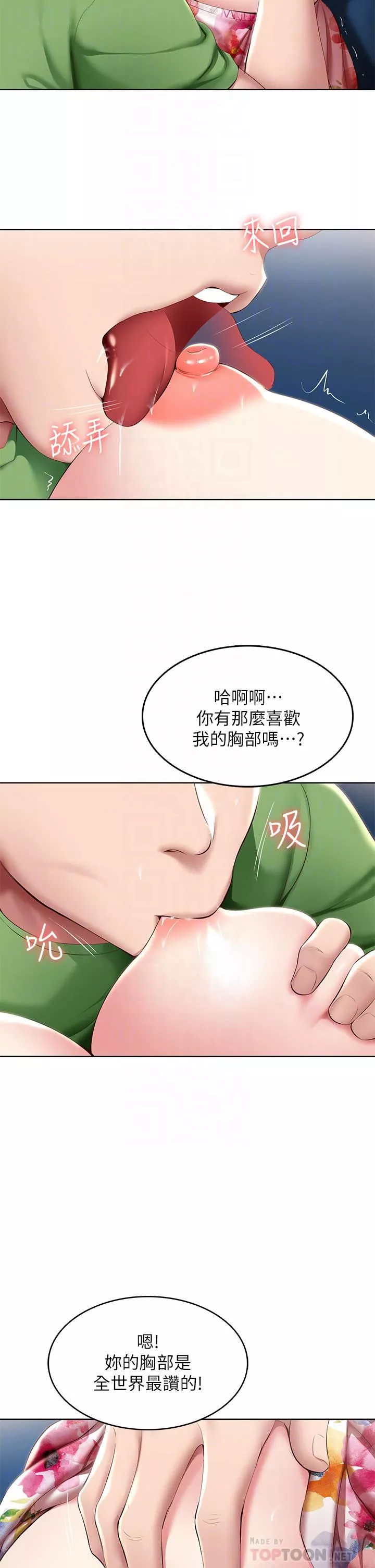 寄宿日记第127话-俊宇妈妈突如其来的拜访