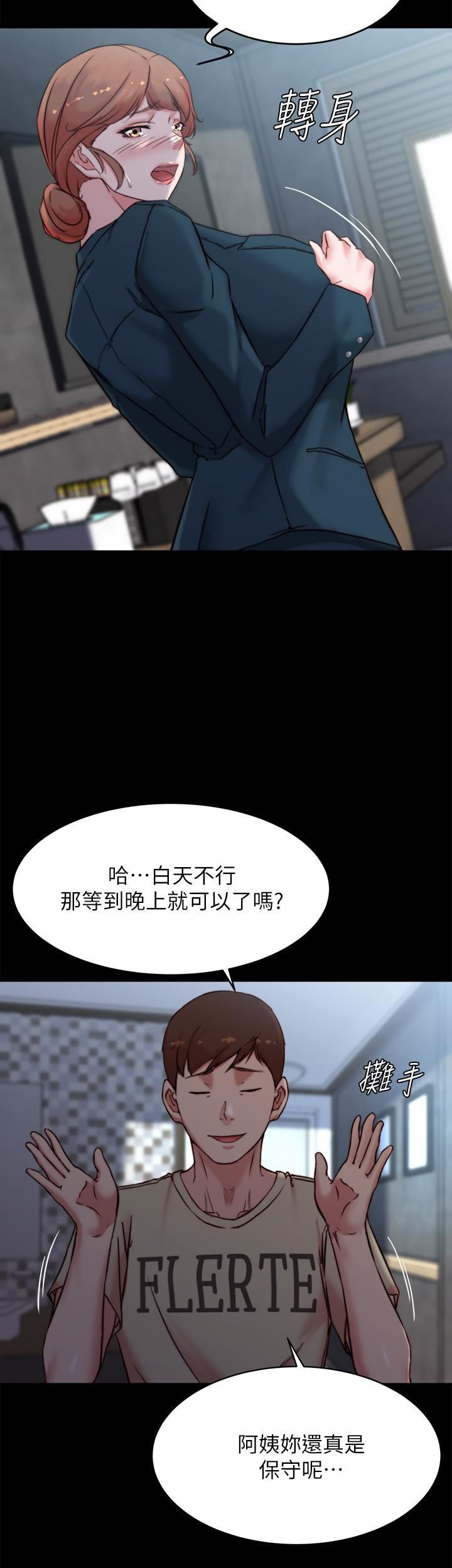 小裤裤笔记第110话-让我硬一整天