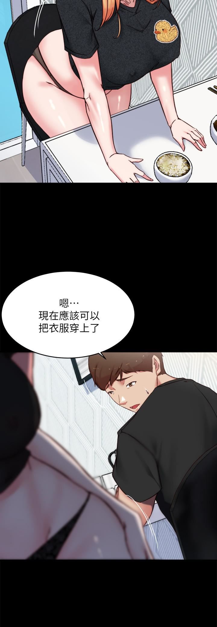 小裤裤笔记第110话-让我硬一整天