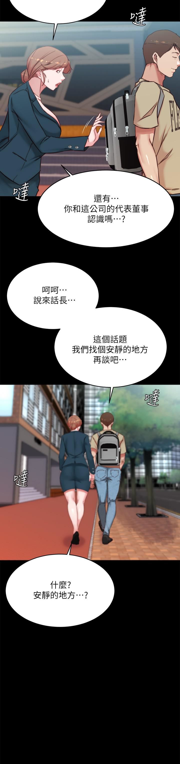 小裤裤笔记第110话-让我硬一整天