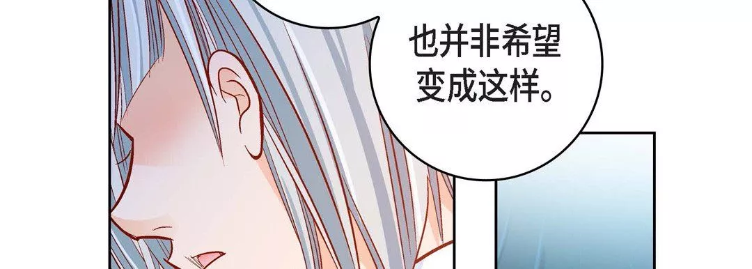 献给心脏第81话