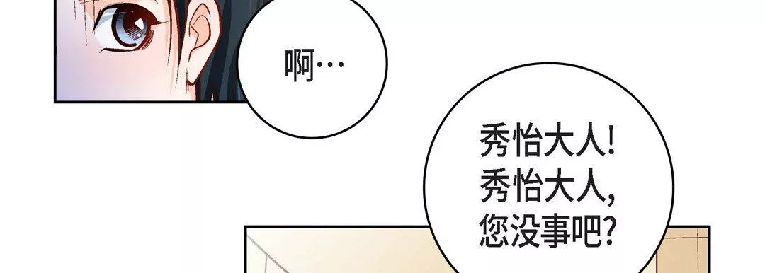 献给心脏第81话