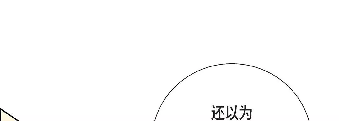 献给心脏第81话