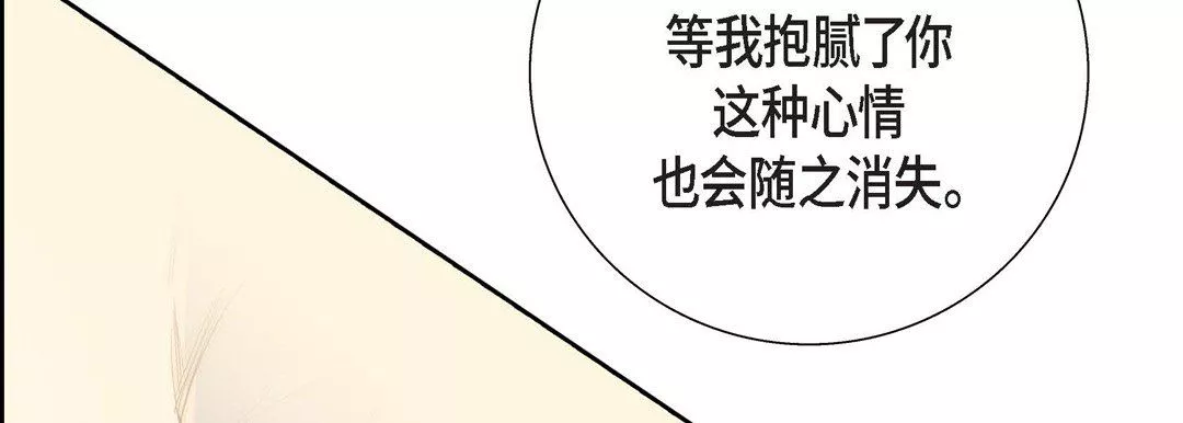 献给心脏第81话