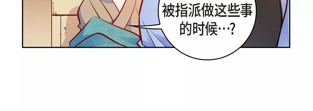 献给心脏第81话