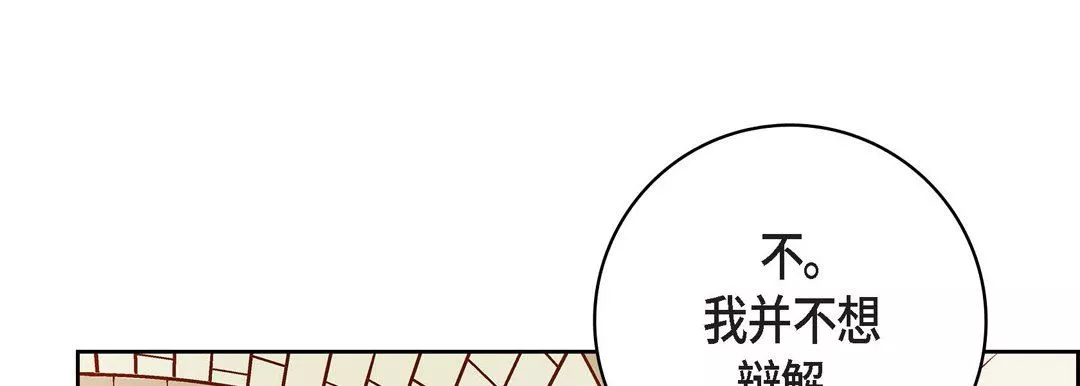 献给心脏第81话