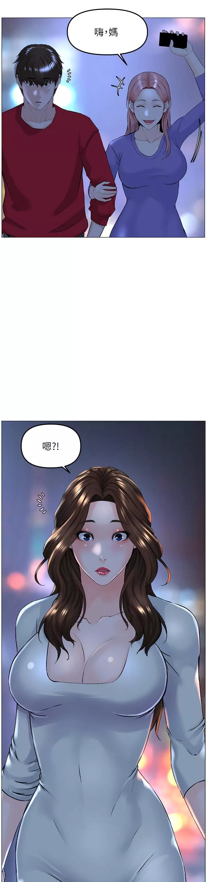 楼上的网美第70话-回头草还是一样好吃