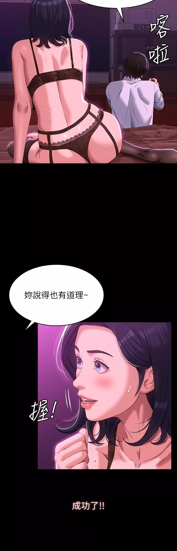 万能履历表第41话-被全身綑绑的性爱游戏