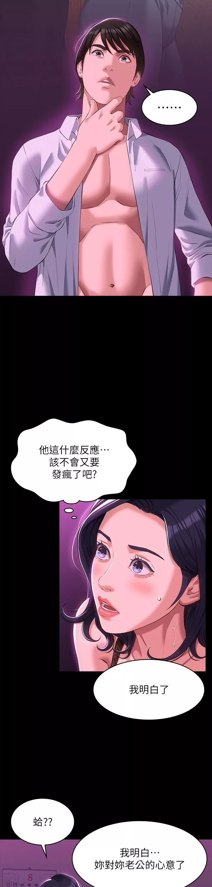 万能履历表第41话-被全身綑绑的性爱游戏