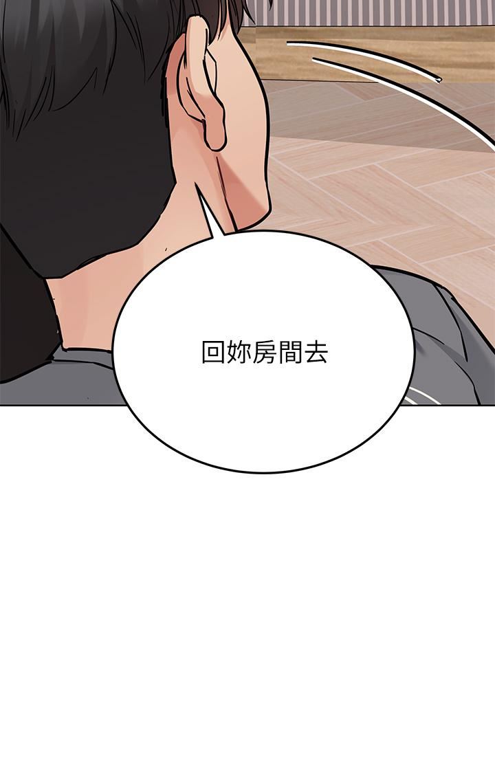 要对妈妈保密唷!第74话-追求更亲密的母女关系