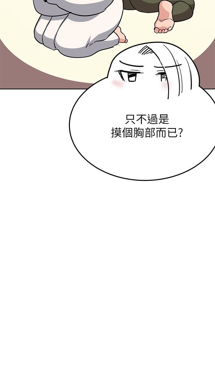 要对妈妈保密唷!第74话-追求更亲密的母女关系