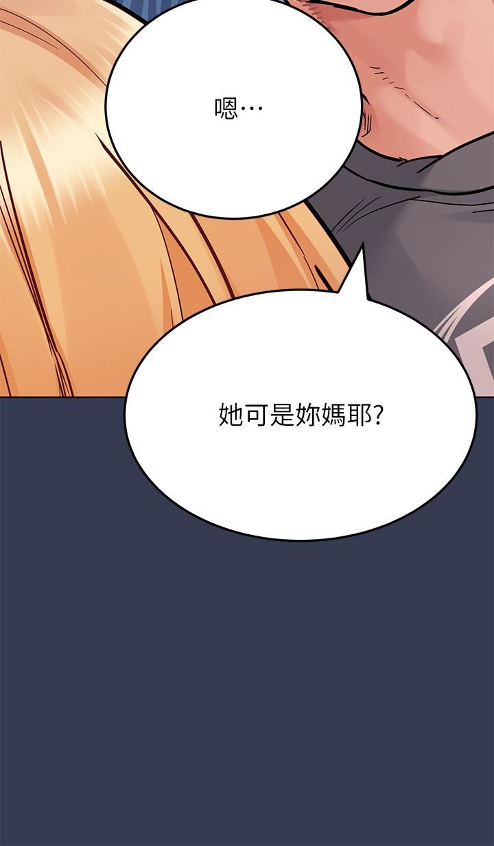 要对妈妈保密唷!第74话-追求更亲密的母女关系