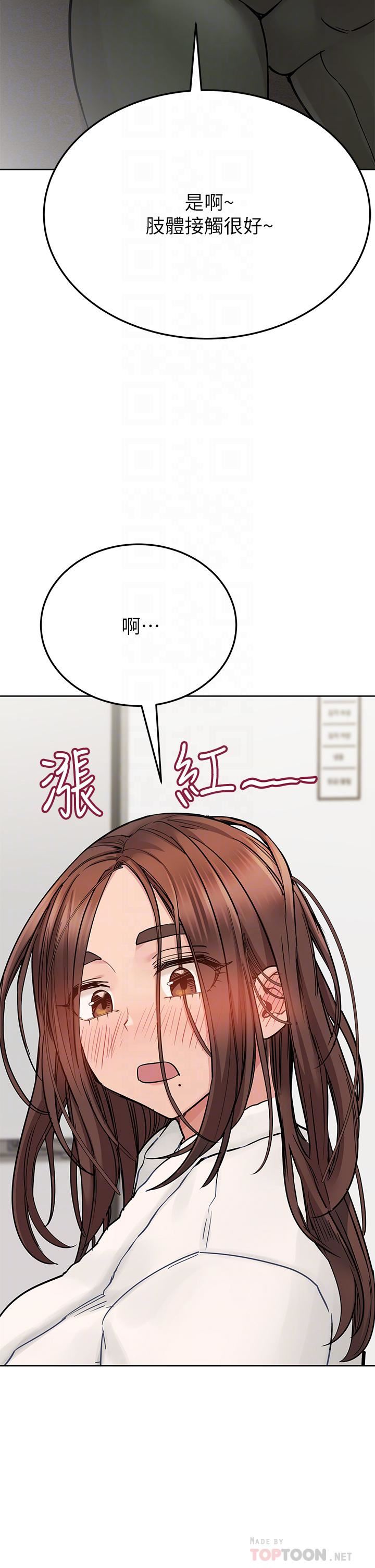 要对妈妈保密唷!第74话-追求更亲密的母女关系