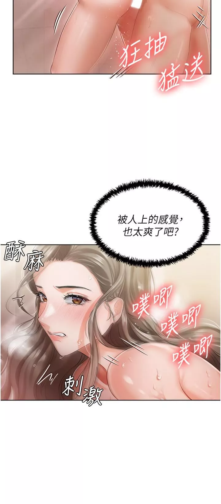 私宅女主人第4话-越插越敏感的胴体