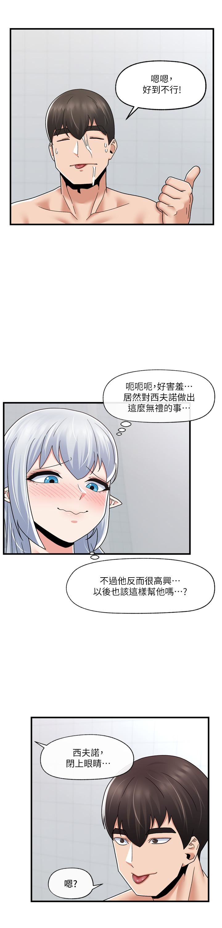 异世界催眠王第55话-淋浴间的火热性爱!