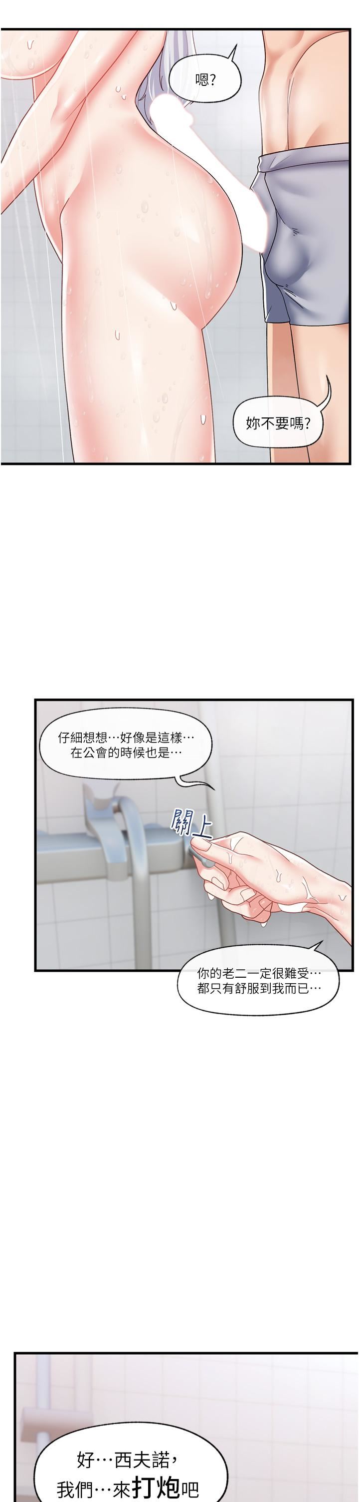 异世界催眠王第55话-淋浴间的火热性爱!