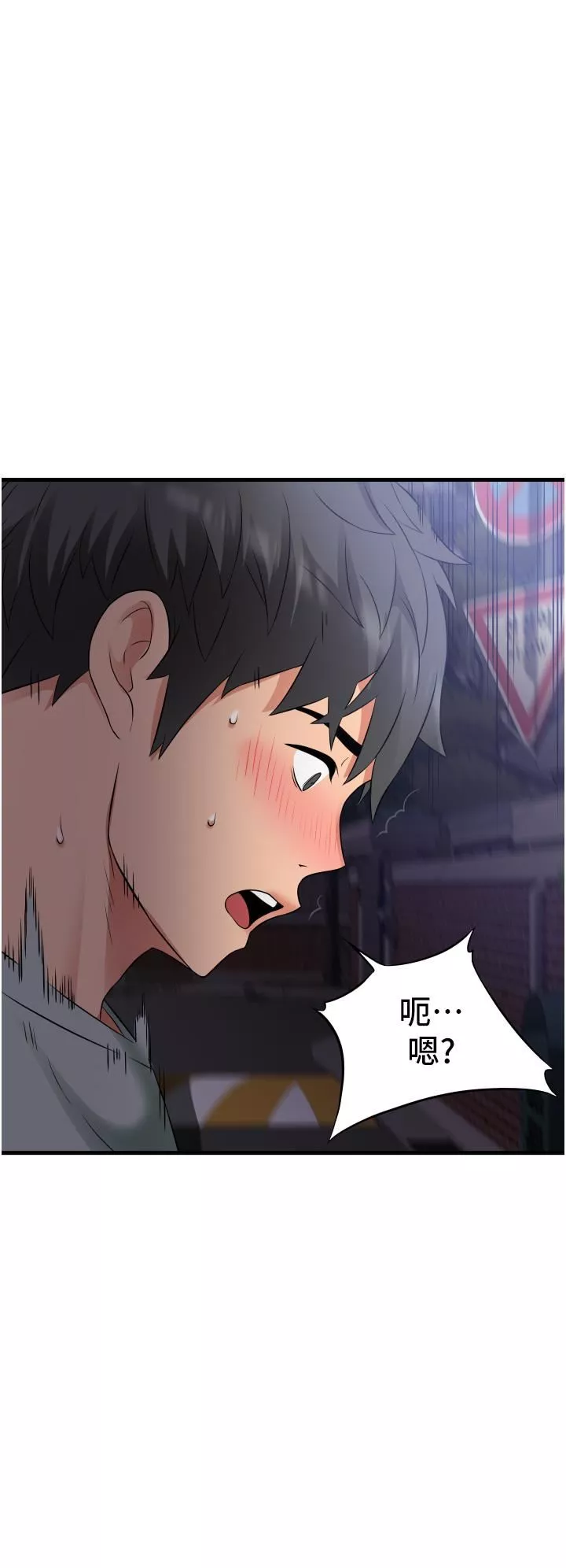 小巷里的秘密第17话-你们是不是做了?