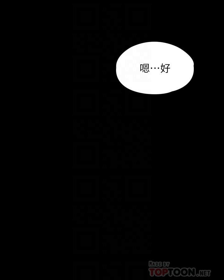 超级公务员第53话-充满人妻味道的新婚房