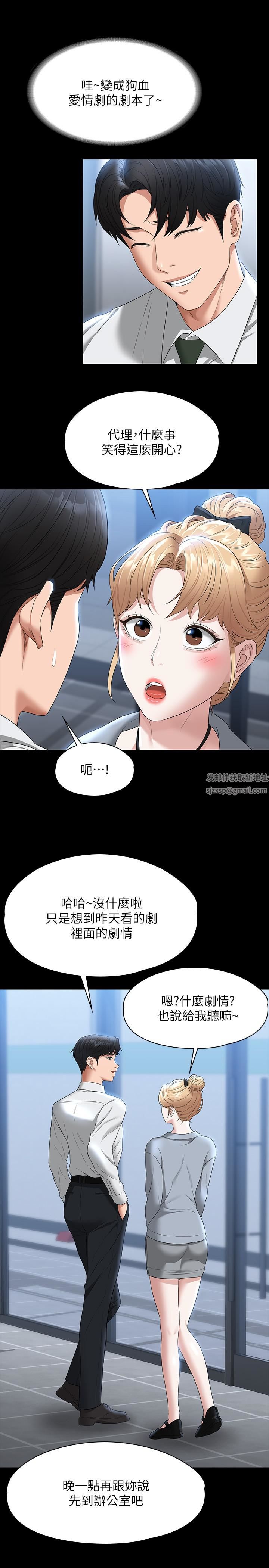 超级公务员第53话-充满人妻味道的新婚房