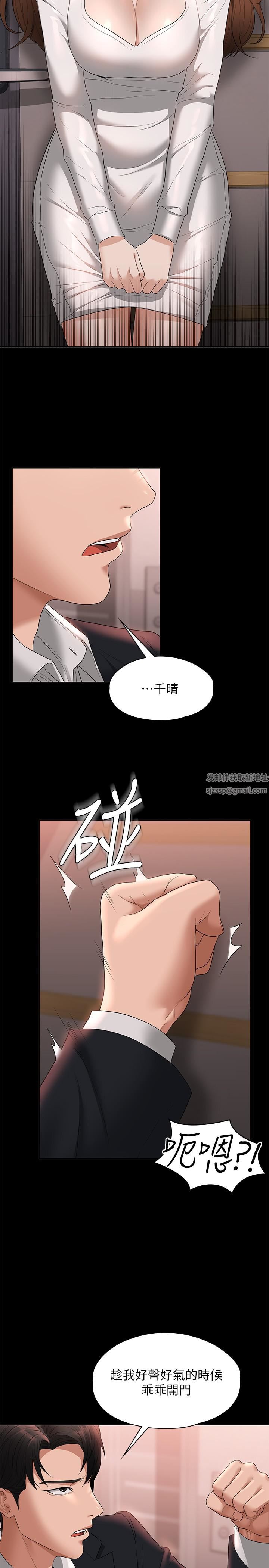 超级公务员第53话-充满人妻味道的新婚房