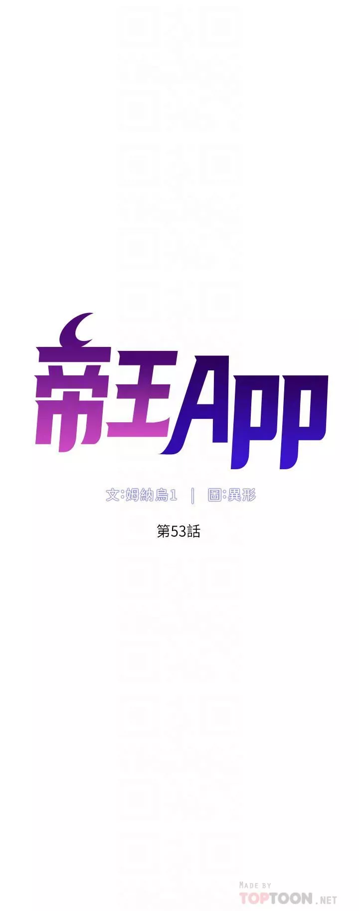 帝王App第53话-双穴齐插的美妙滋味