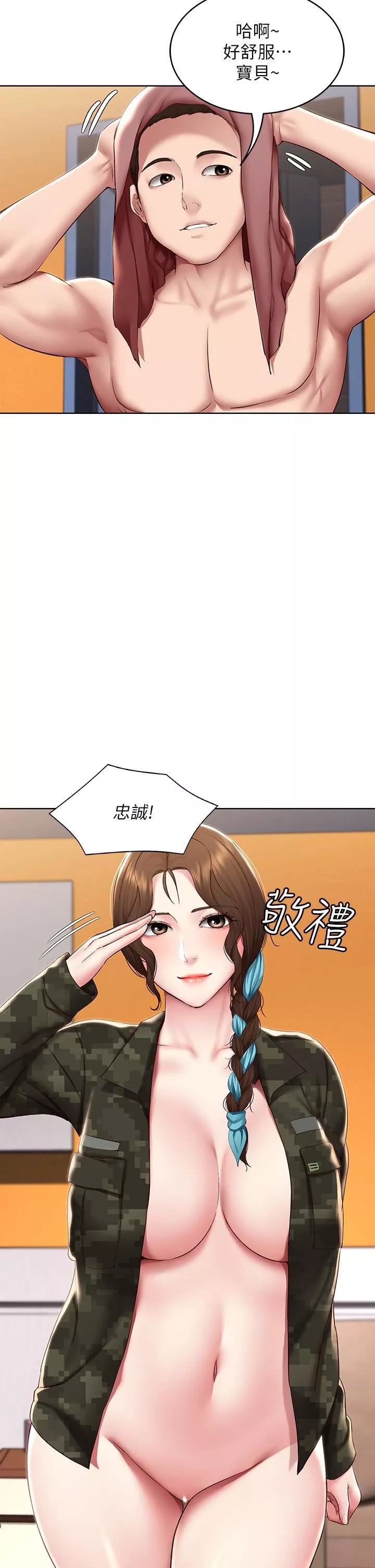 寄宿日记第128话-勾引我儿子的就是妳吗?!