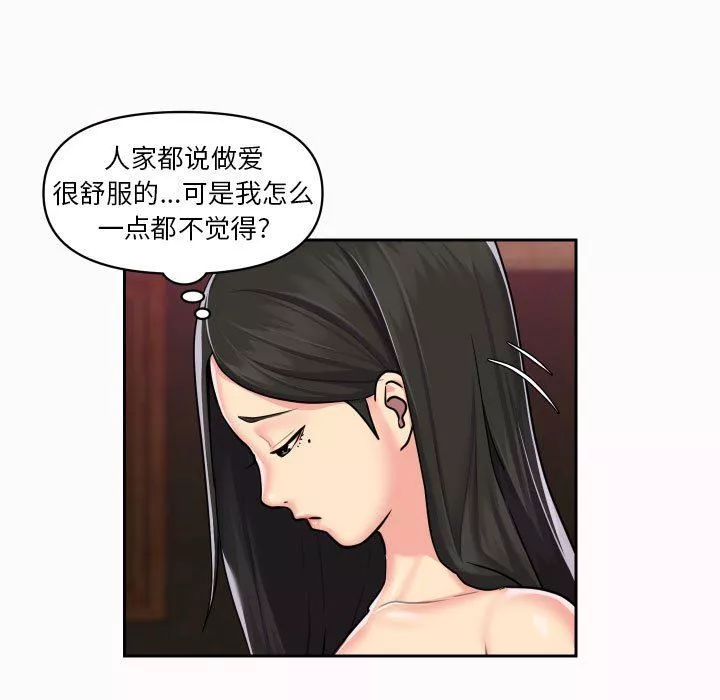 敲开你的门第19话