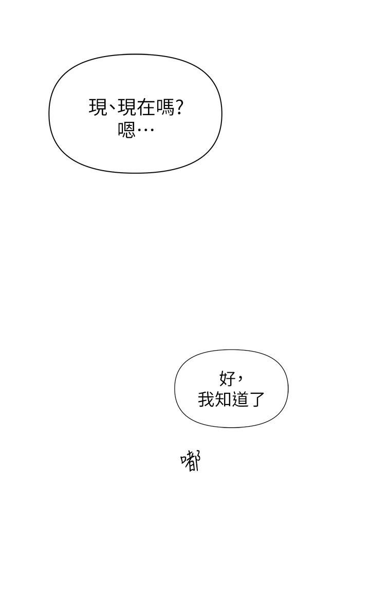 恋爱大富翁第23话-无法只靠肉体满足的关系